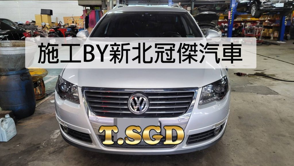 2005~2010 VW PASSAT 後剎車陶瓷來令片升級