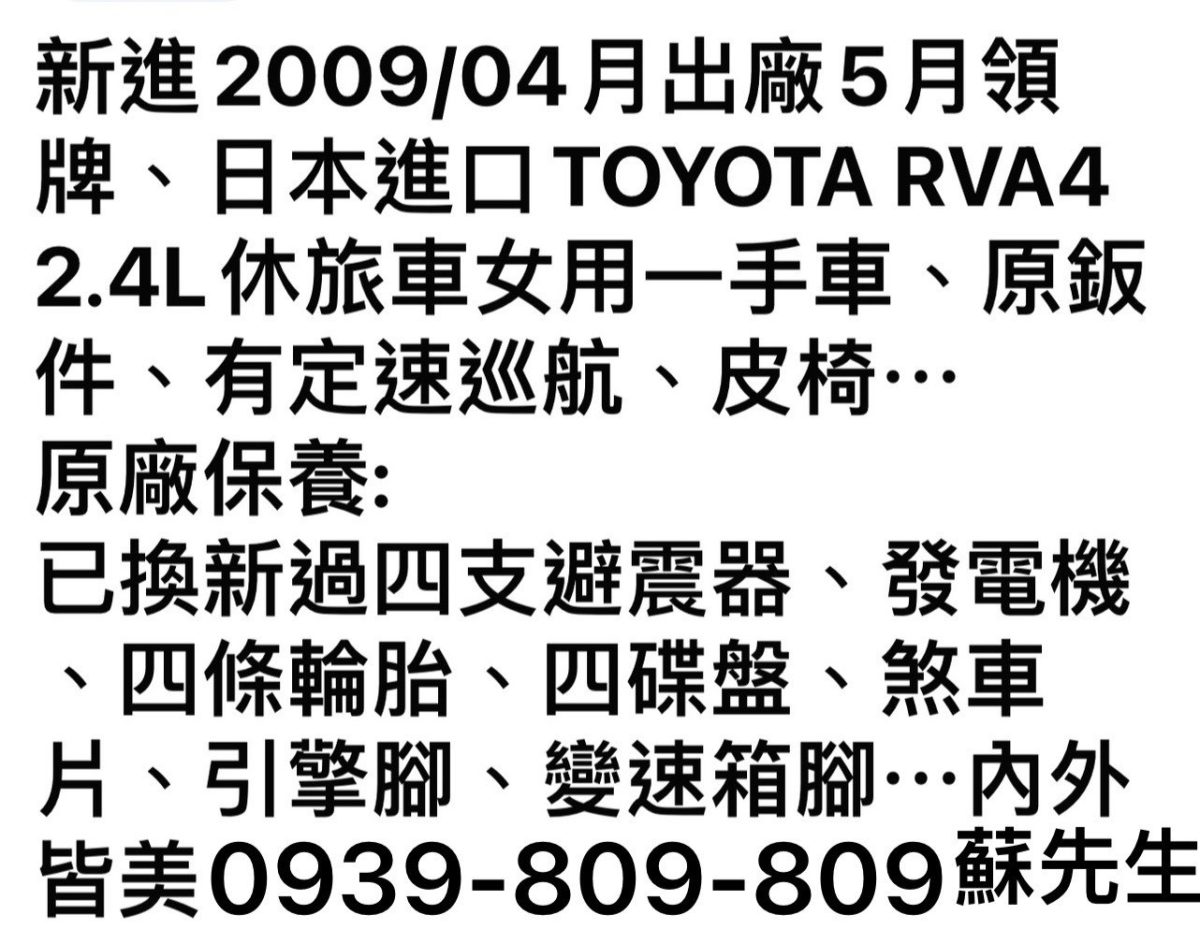 2009 TOYOTA Rav4 2.4cc