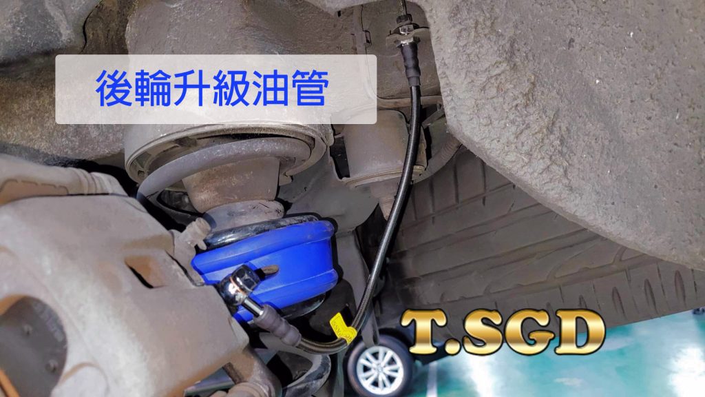 2014～Santa Fe 山土匪 前剎車陶瓷來令片、煞車盤升級、金屬油管