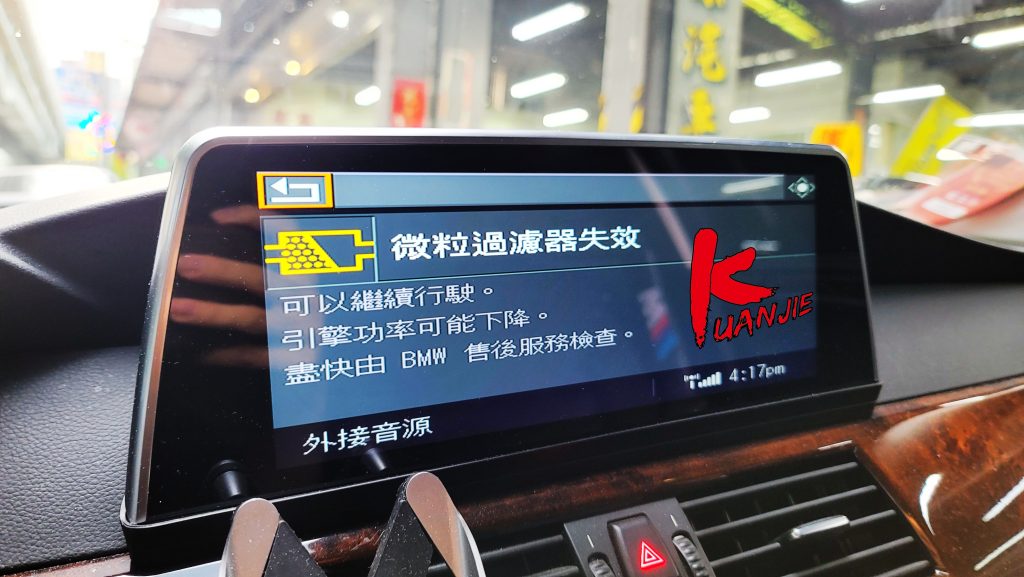 BMW E60 520D 微粒過濾器失效 DPF阻塞積碳清洗 (1)