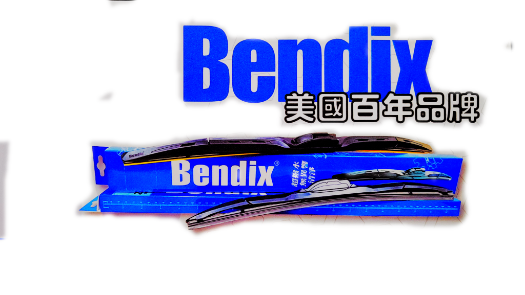 BENDIX品牌三節多功能矽膠鍍膜軟骨雨刷推薦［改善跳動異音首選］