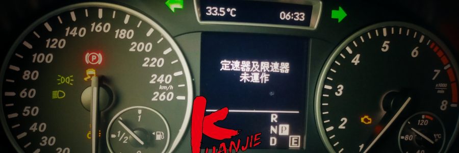 BENZ W246 B180 M270引擎燈亮電子手剎車燈防滑燈亮 油門沒反應 無法前進加速無力